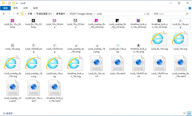 免費下載超過 4000 種 Visual Studio ICON 圖示庫 - 零科技